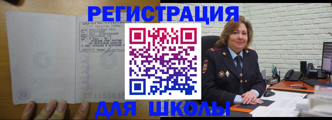временная регистрация для всех в Орле