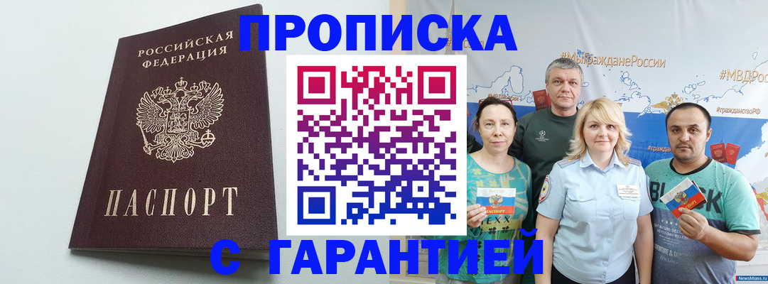 временная регистрация 2025 в Орле